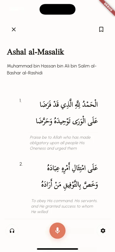 Poem reading screen showing fully vowelled Arabic text with audio playback controls